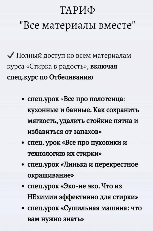 Зумеры покупают курсы по стирке за 10 тысяч рублей