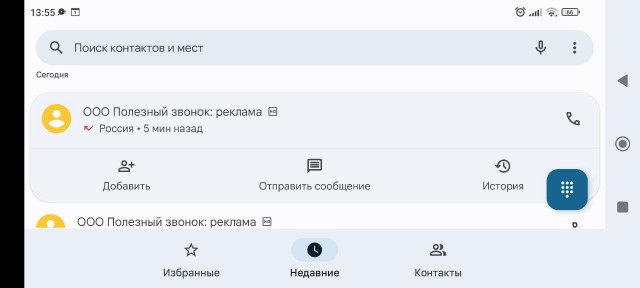 Маркировка звонков по 126-ФЗ это хорошая штука говорили они...
