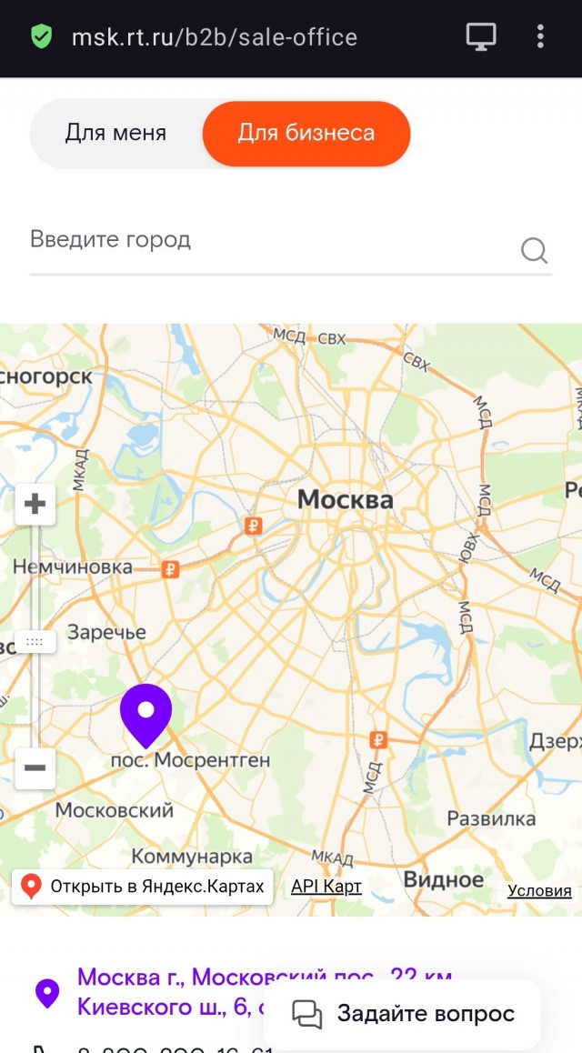 Как Ростелеком заблокировал мой единственный номер… за то, что я не владею 18 чужими