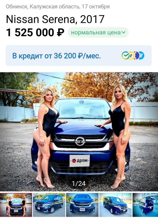 Как надо