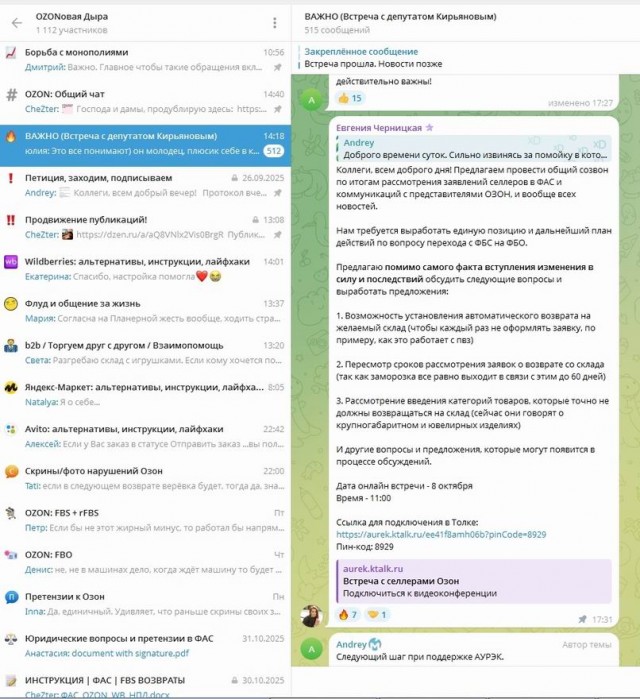 Продавцы Ozon решили больше не терпеть... И пришли в Госдуму