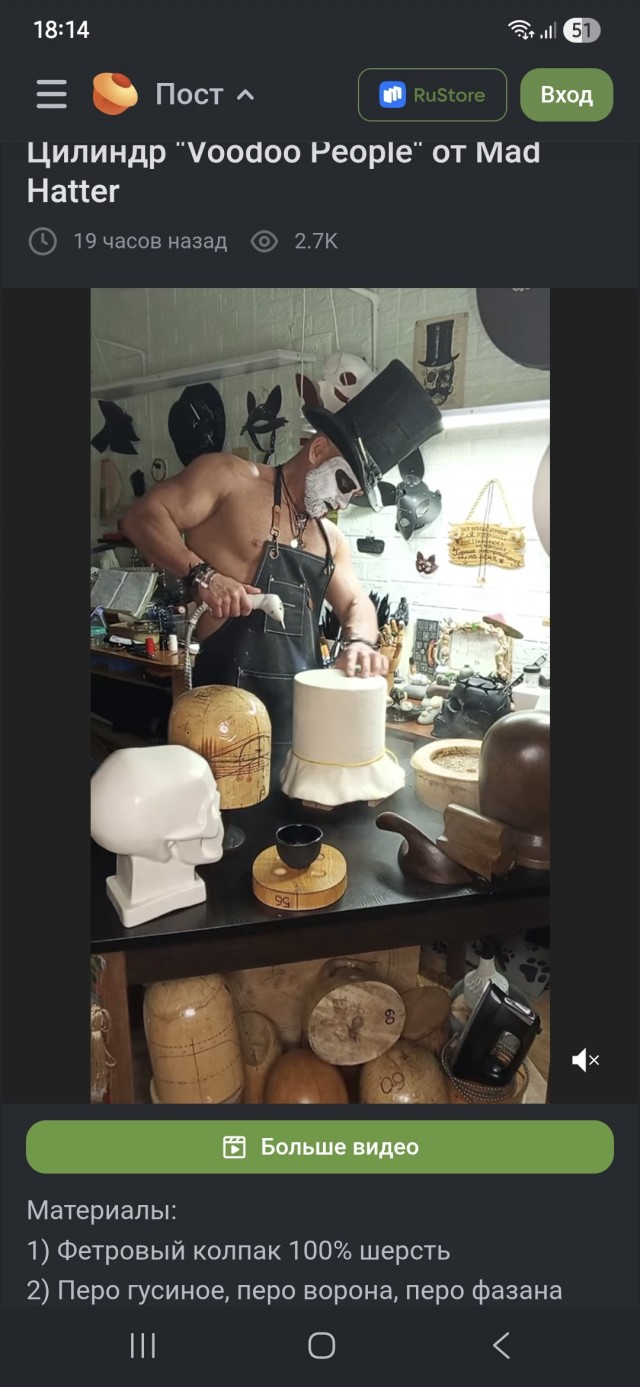 Изготовление цилиндр "Voodoo People" от Mad Hatter