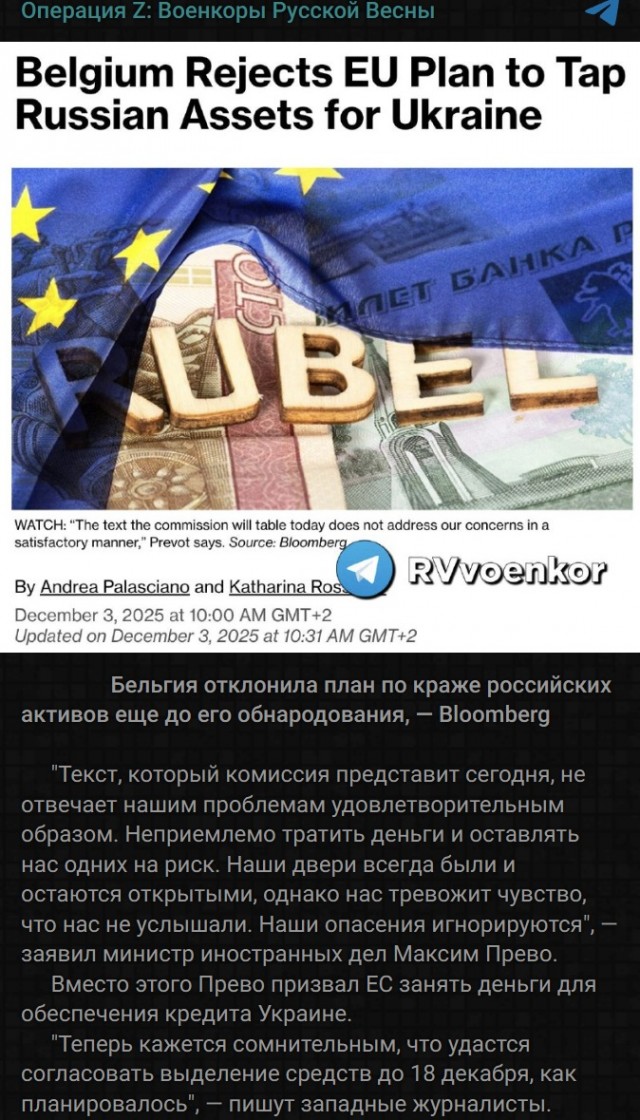 ЕК предложила два варианта финансирования Украины в 2026-2027 годах
