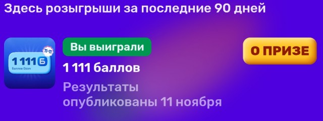Морковки кто-то выигрывал чего?