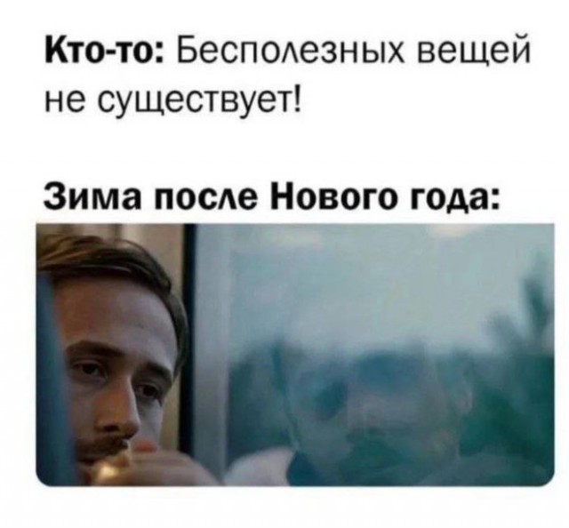 Картиночки, баянчики 21 января