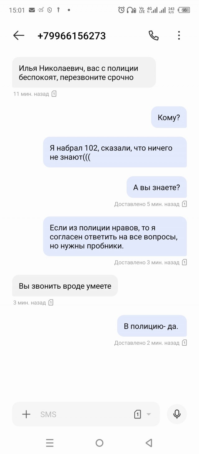 Развод мошенников под видом Водоканала