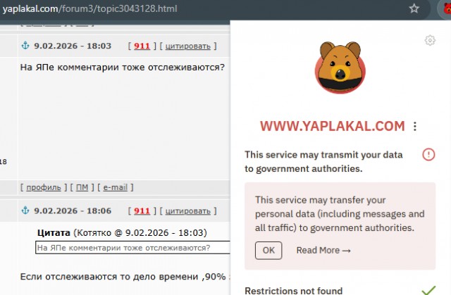 Штраф за лайк