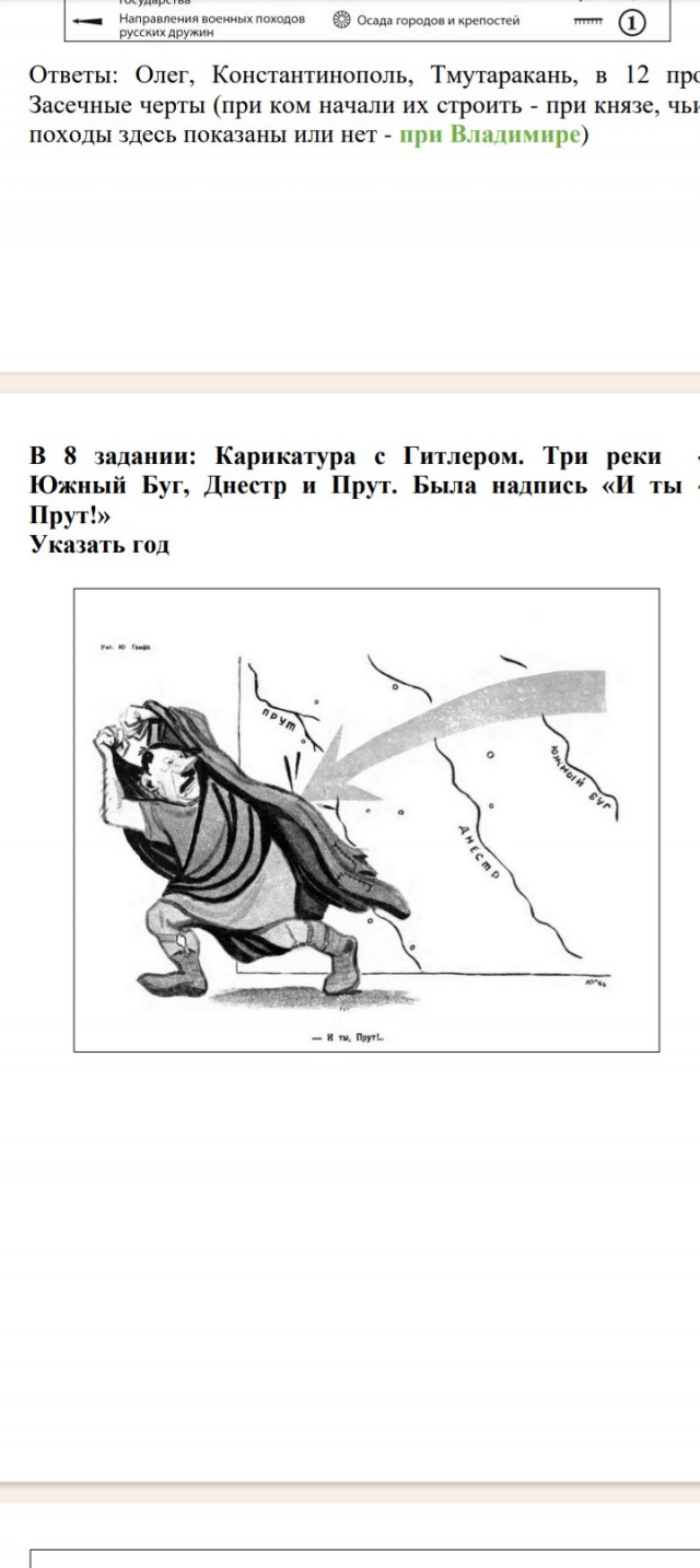 ЕГЭ по истории