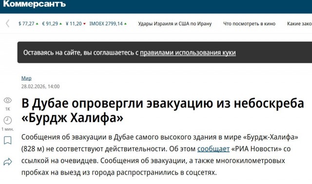 Бурж-Халиф эвакуируют?