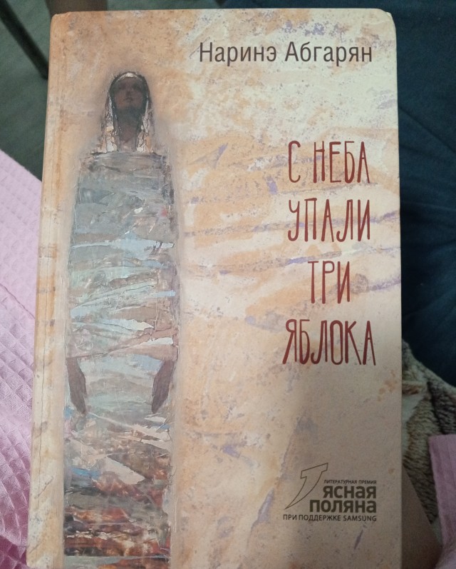А что вы читаете?