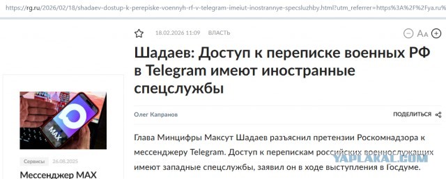 Песков назвал необходимые условия, чтобы Telegram избежал блокировки