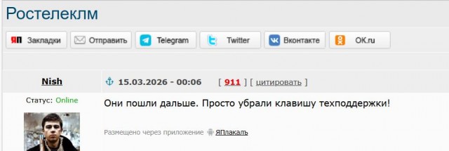Ростелеклм