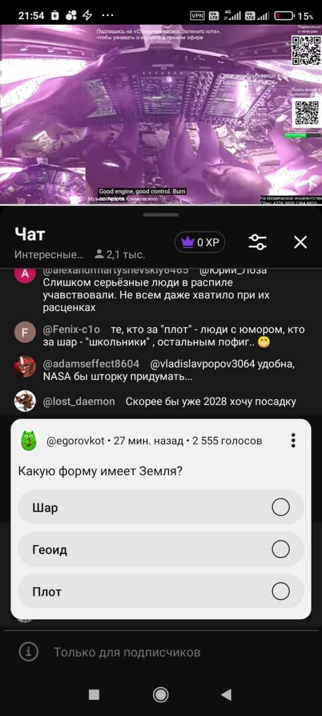 Какая форма у земли?