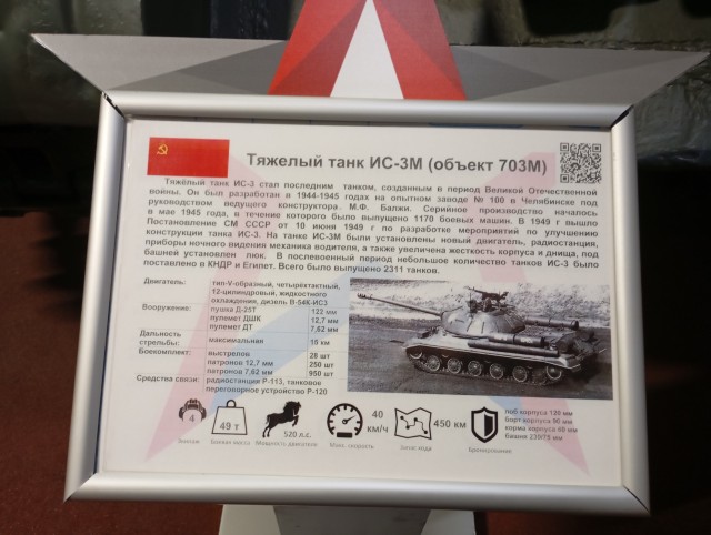Посещение музея в Кубинке