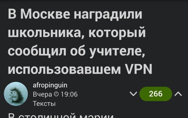 Предчувствие