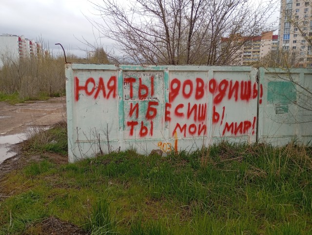 Отношения вышли