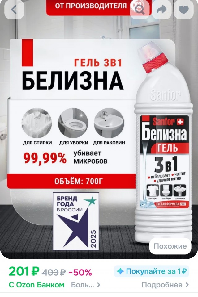 Как удалить загрязнения на белой подошве