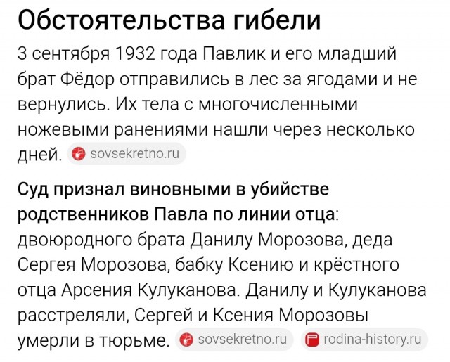 Бошка Буха