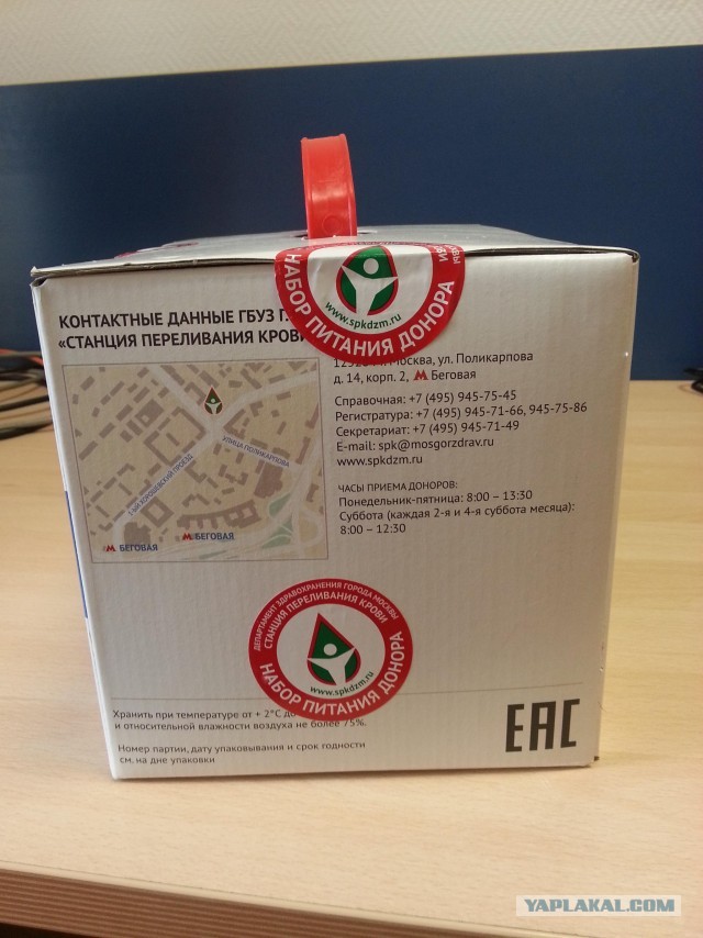 Сухпаёк российского донора