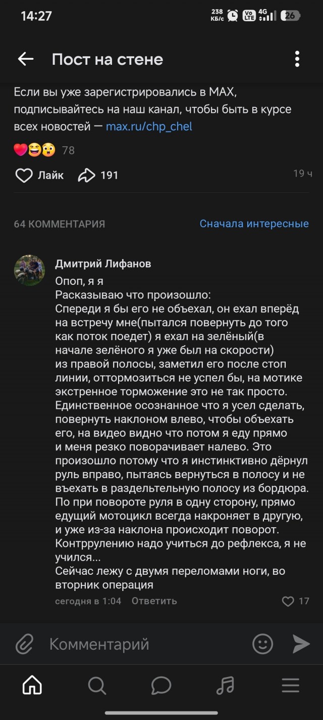Очередной бессмертный курьер