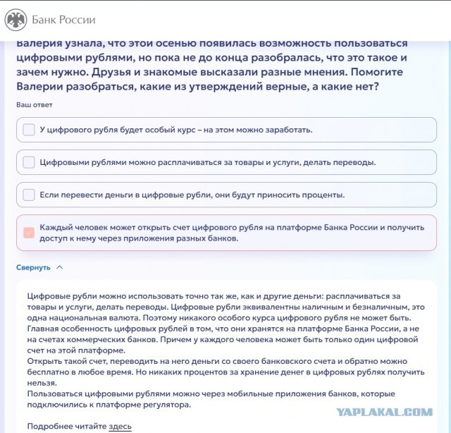 А вы финансово подкованы?