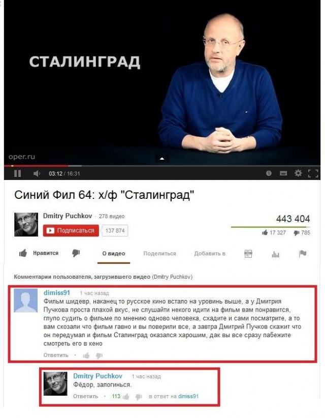 Гоблин про х/ф "Сталинград"