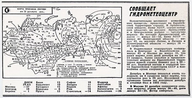 -91,2 по Цельсию.