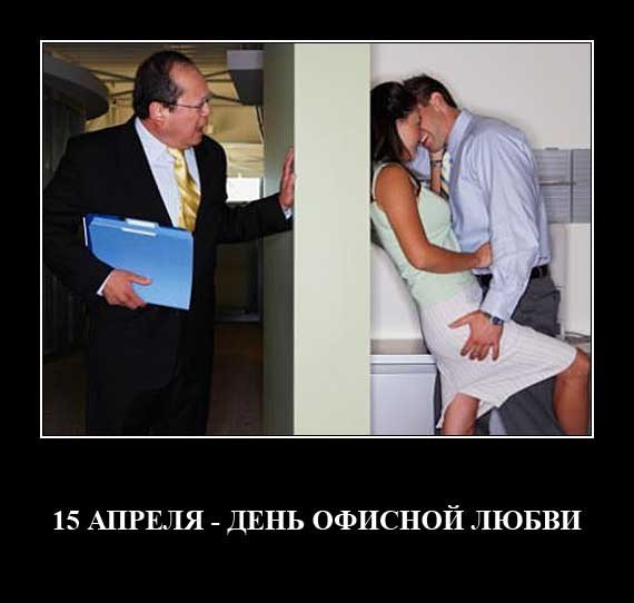 Завтра праздник?