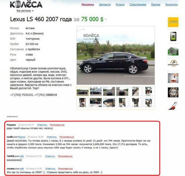 Смешные комментарии из социальных сетей