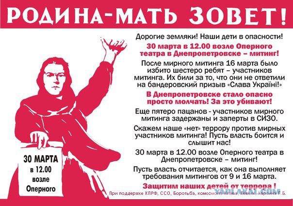 Днепропетровск