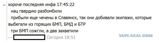 Ополченцы сбили очередной военный вертолет Украины