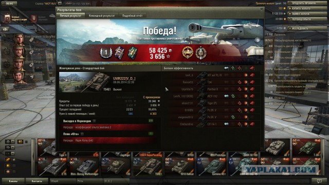 Wargaming 12, WoT сотоварищи