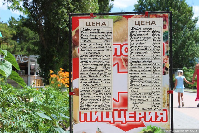 Центральная набережная Евпатории сегодня