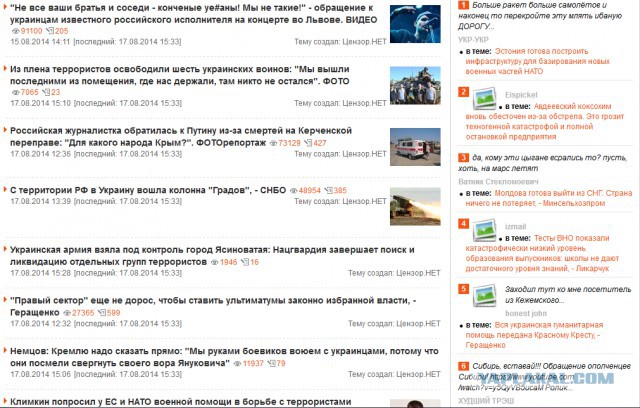 Обама "разрешил" Путину вернуть Украину