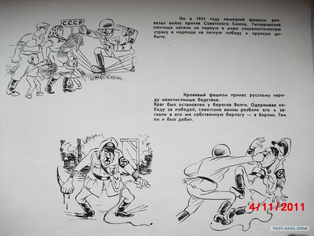 СССР глазами иностранного карикатуриста