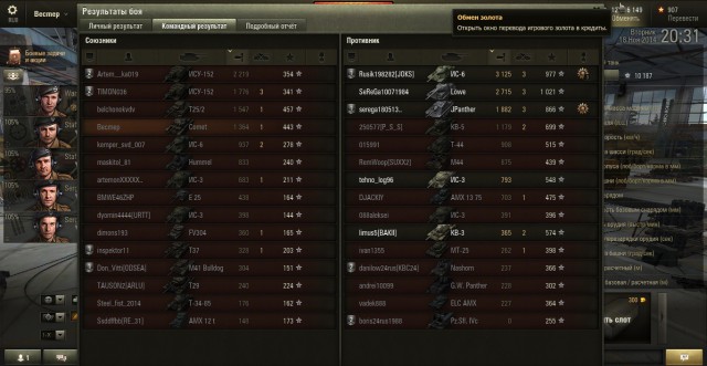 Wargaming 16