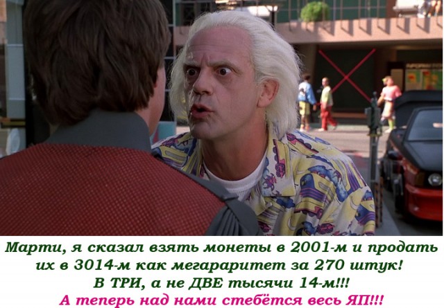 Нумизматы есть?