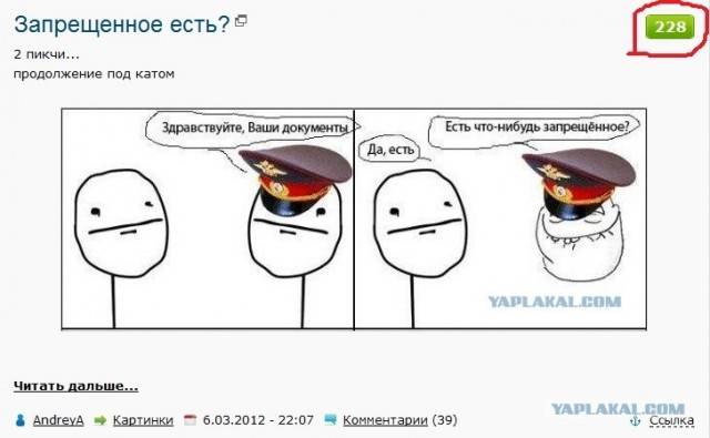 Запрещенное есть?