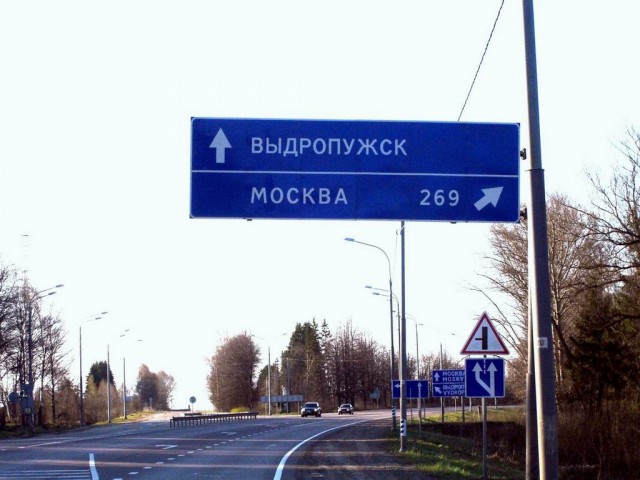 Странные названия российских деревень