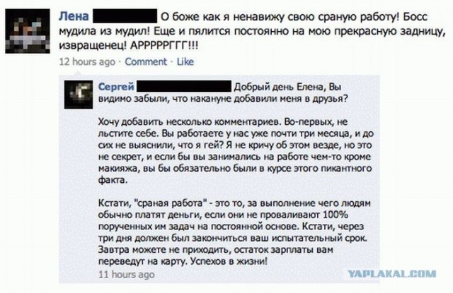 Они ненавидят свою работу (50 фото)