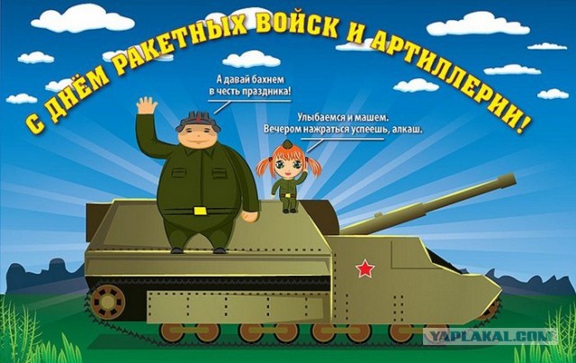 С 23 Февраля!