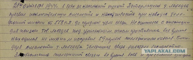 А вы нашли своих дедов?