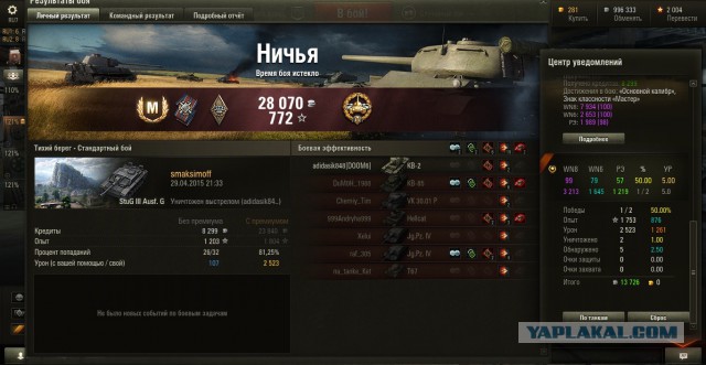 Wargaming 21