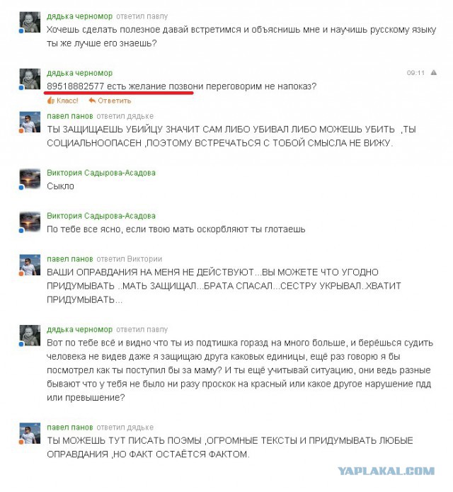 19-летний боец до смерти избил пешехода