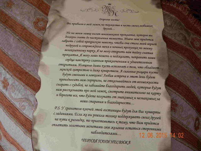 Несвижский замок