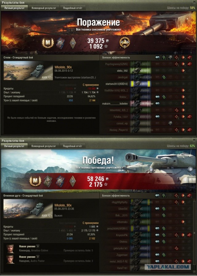 Wargaming 26
