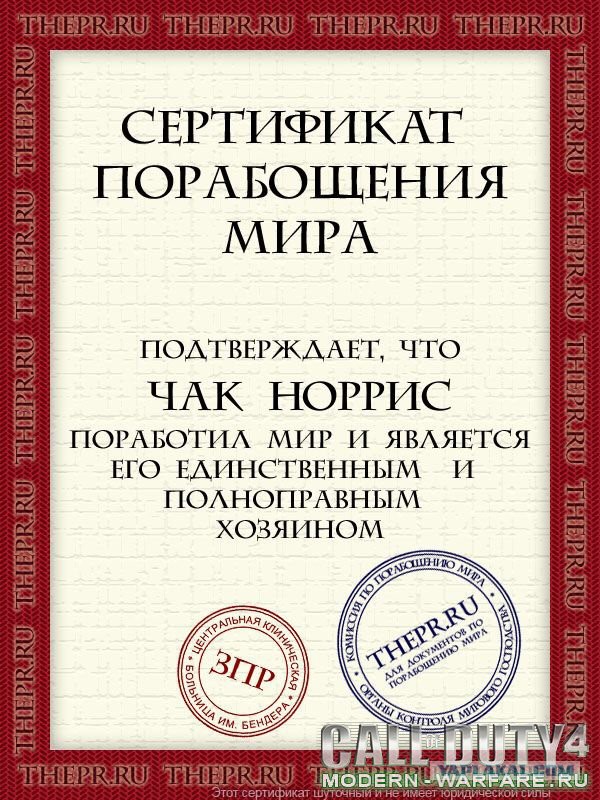 Давно Чака не вспоминали, можно умереть от этого