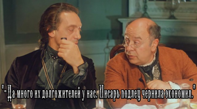 Человек трех веков