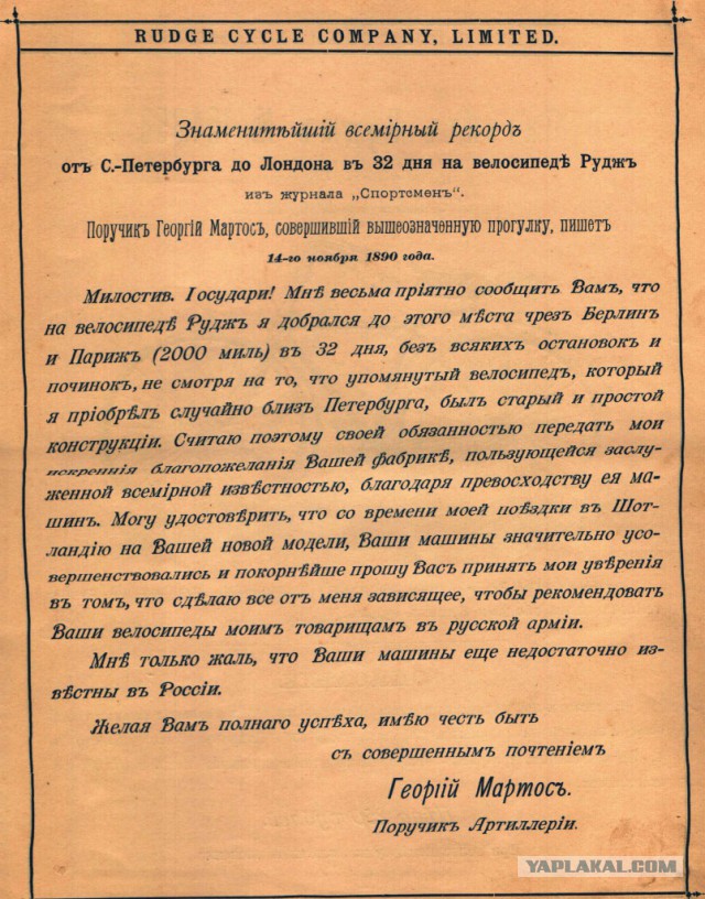 Иллюстрированный каталог на 1892 год.