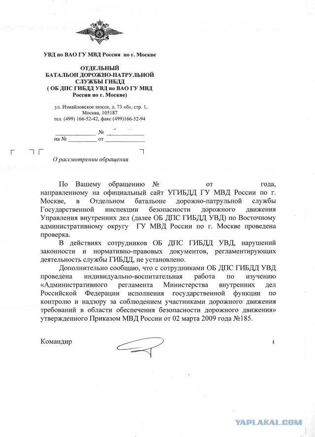 Про хороших гаишников